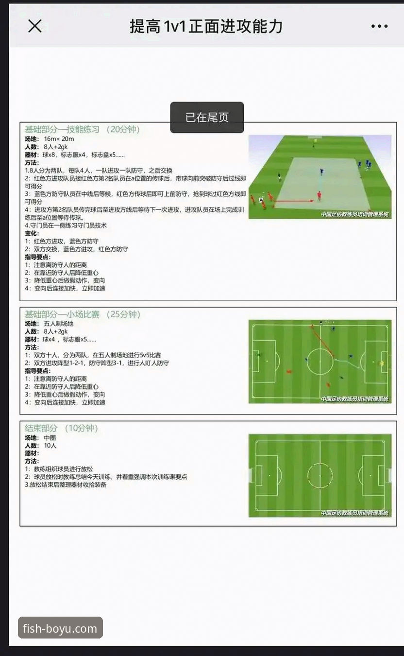 如何像资深球迷一样，从一场大胜中解读球队的连胜密码？